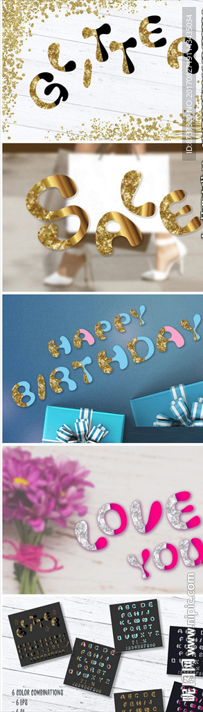 3D炫彩字体样式撒金炫酷美丽字