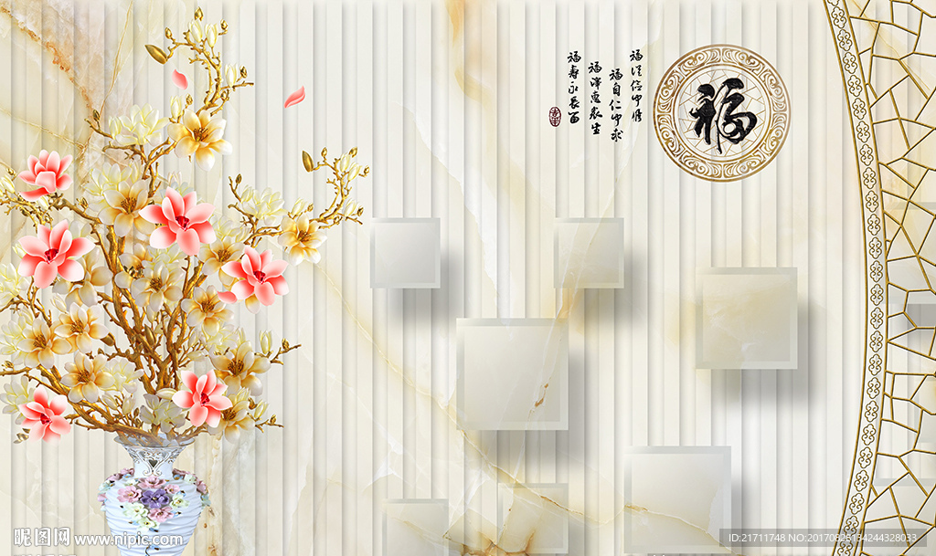 中式福字玉兰简约框框电视背景墙