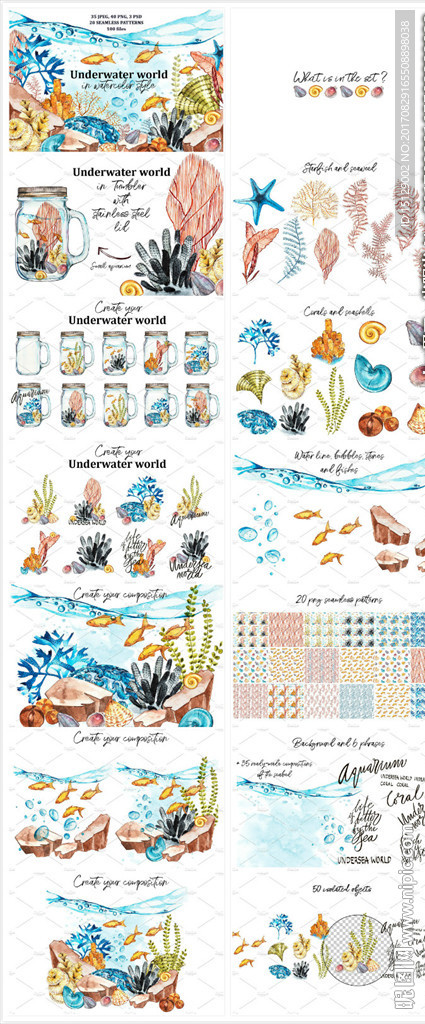 海底世界元素水彩画