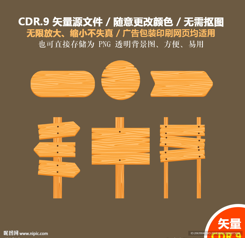 手绘木牌路牌指示牌矢量图