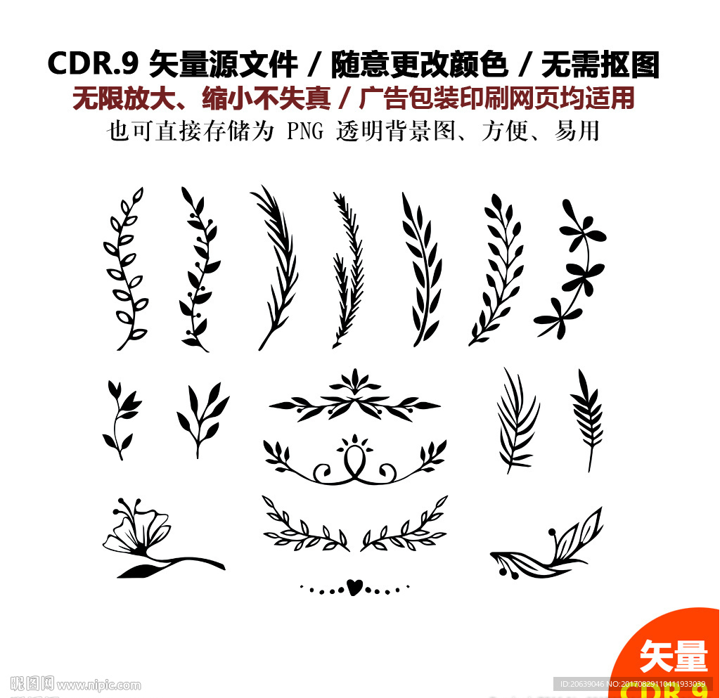 手绘树叶花草花朵矢量图标