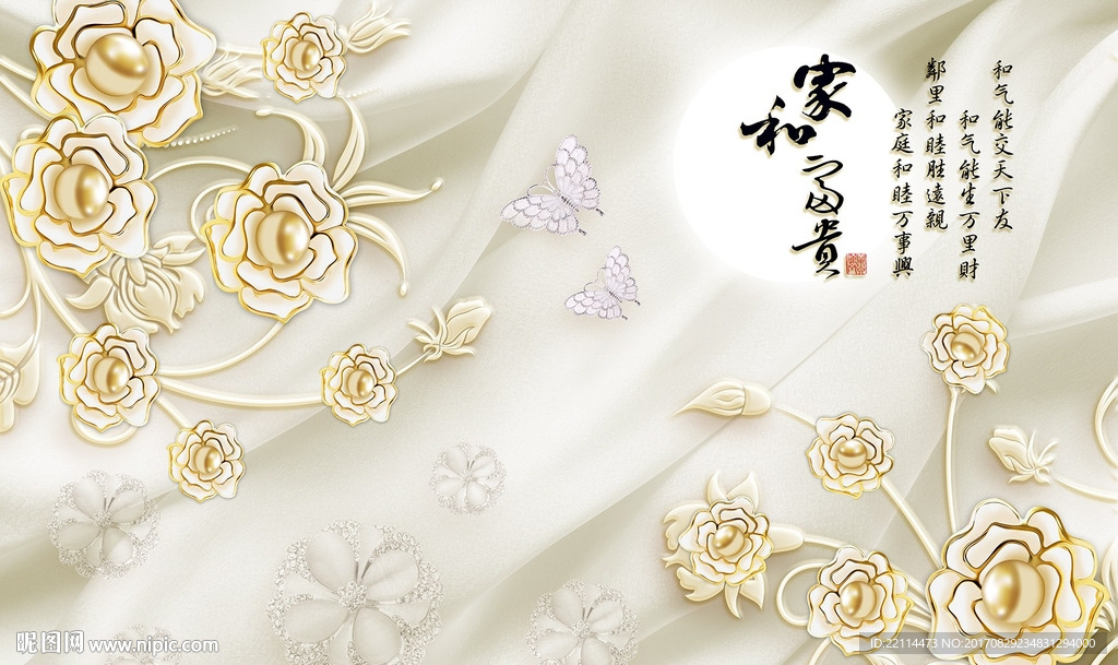 高清家和富贵珠宝花朵电视背景墙