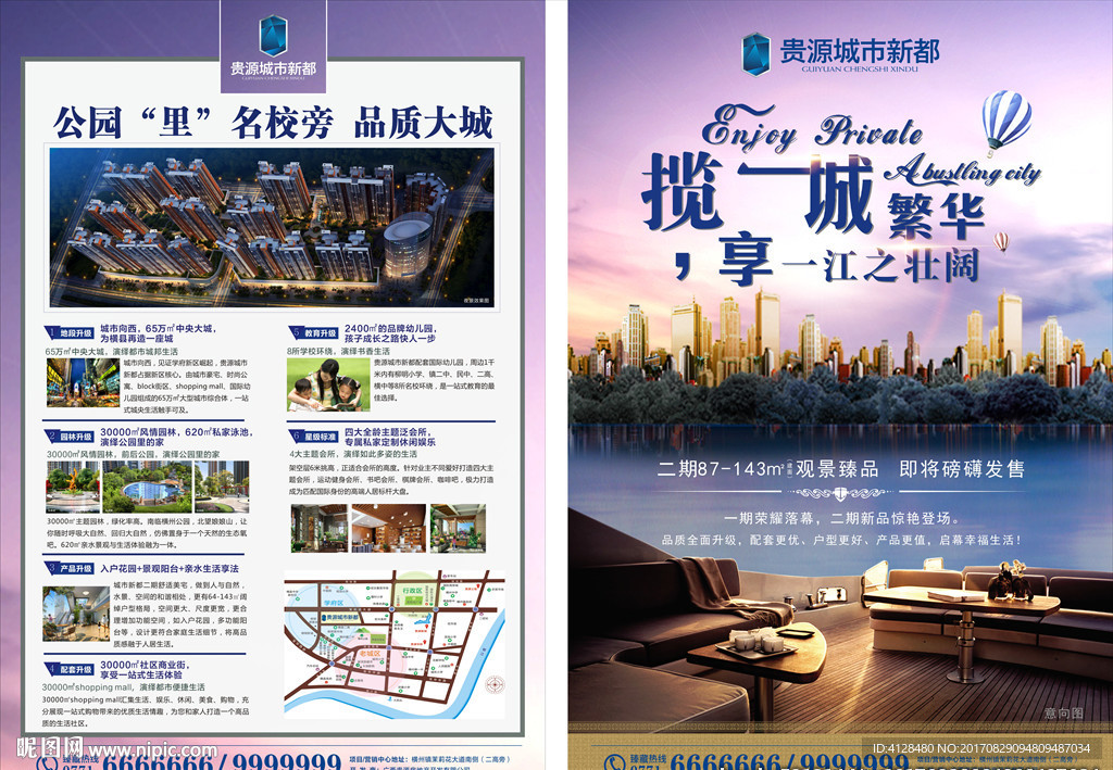 揽一城繁华，享一江之壮阔江景房