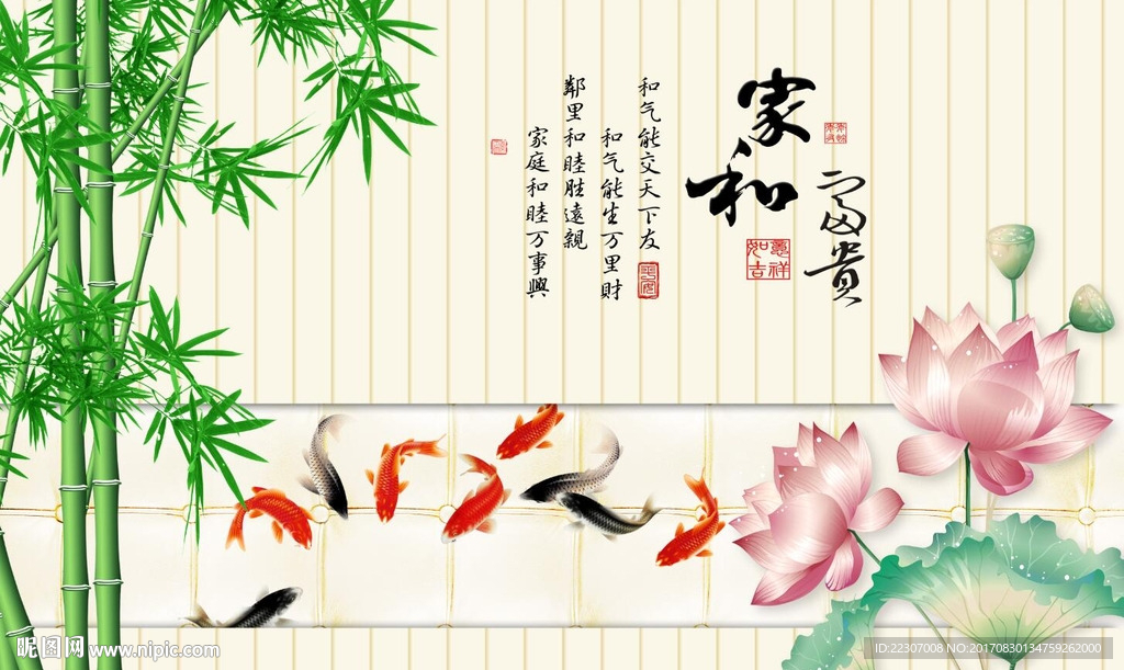 家和富贵九鱼图