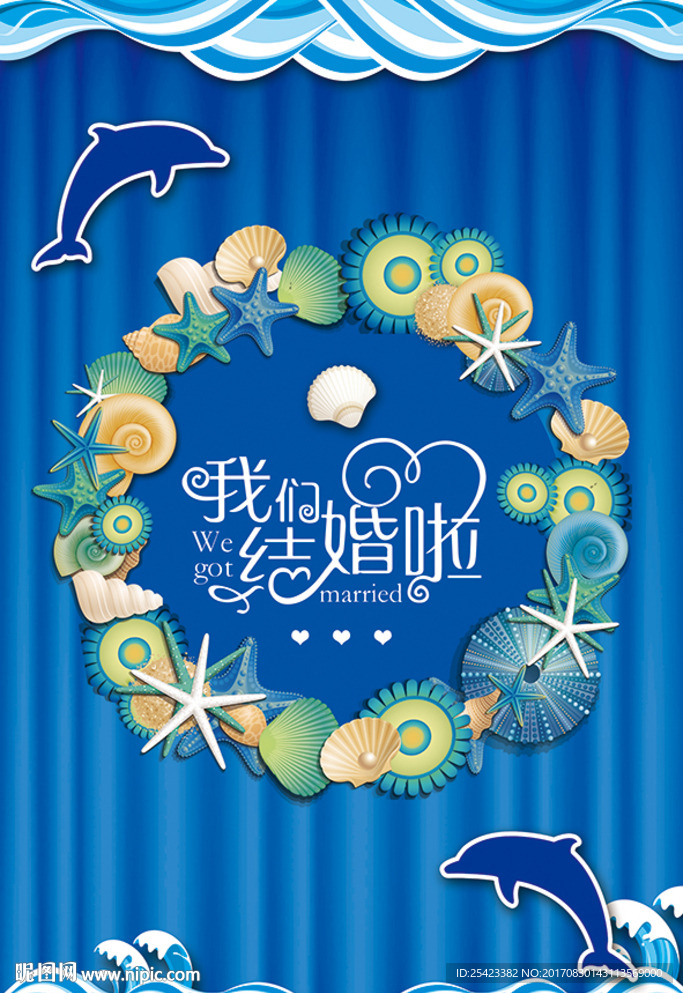 蓝色婚礼 宝宝宴 迎宾牌