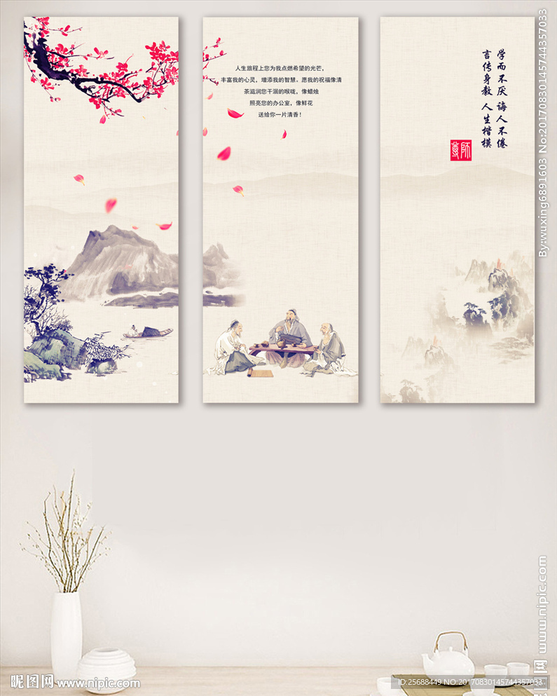 教师节感恩老师装饰画