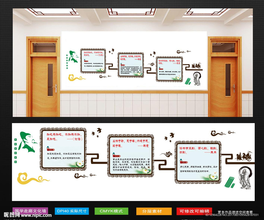 校园走廊文化墙