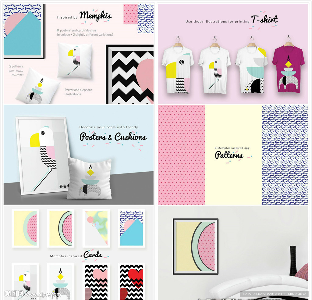 时尚炫彩抽象T恤印花图案