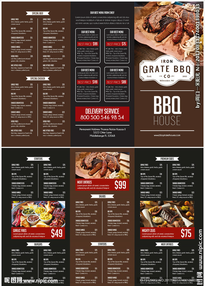 烧烤三折页菜单