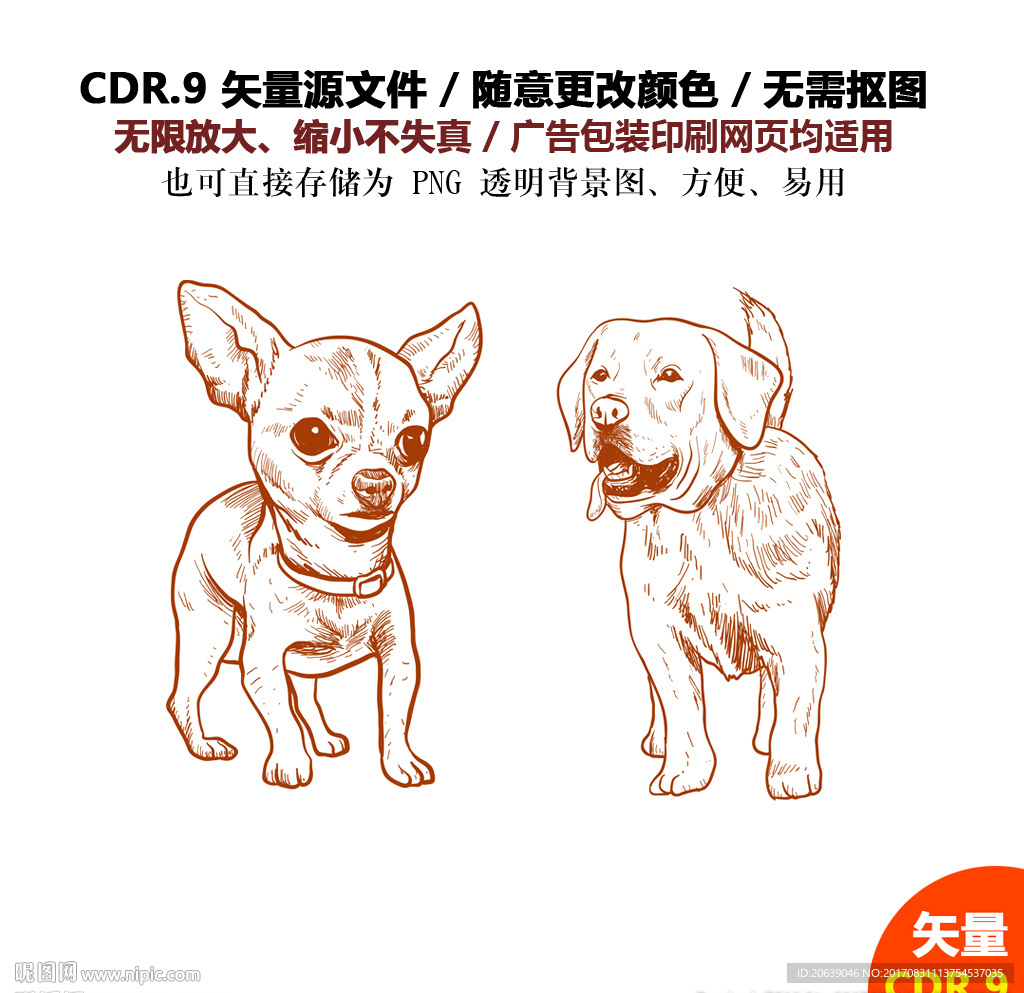 卡通宠物手绘猫狗矢量图