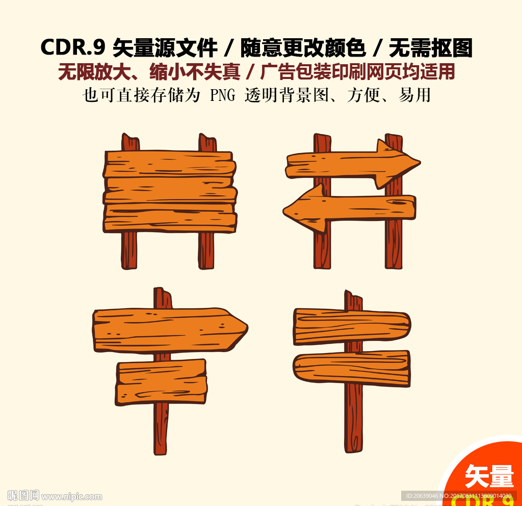 手绘木牌路牌指示牌矢量图