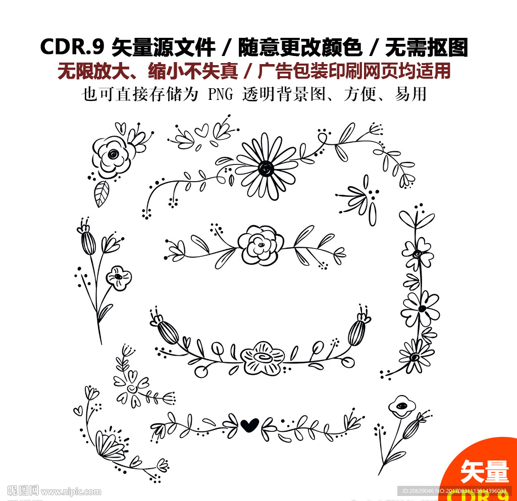 手绘树叶花草花朵矢量图标