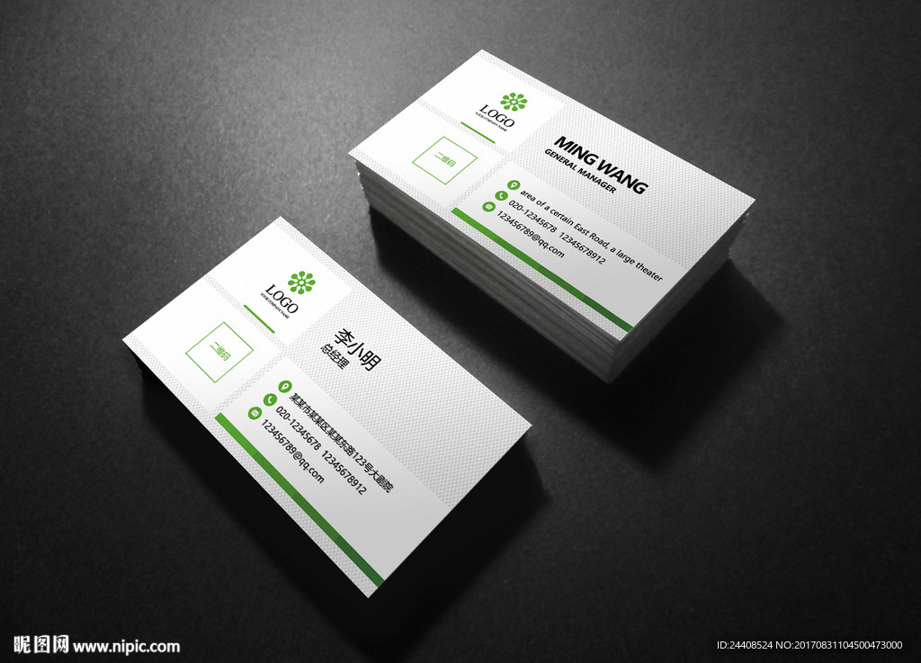 绿色简洁大气企业名片设计