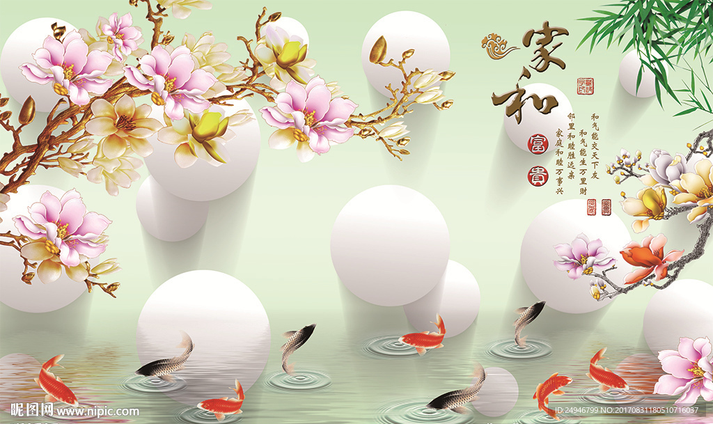 时尚3D家和富贵玉兰花影视背景