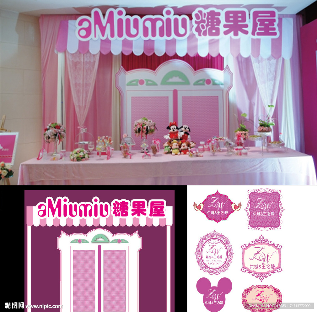 卡通浪漫甜美婚礼甜品糖果屋展示