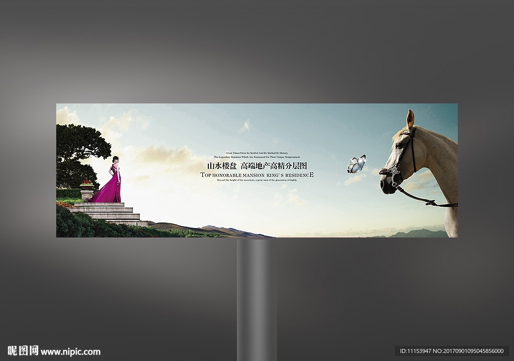 高端房地产景观大宅广告