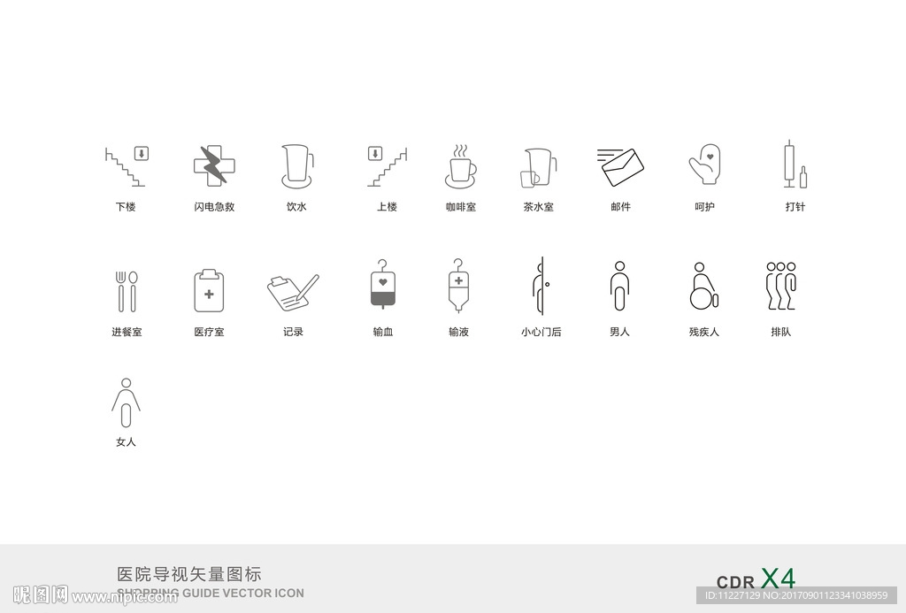 医院导视矢量图标