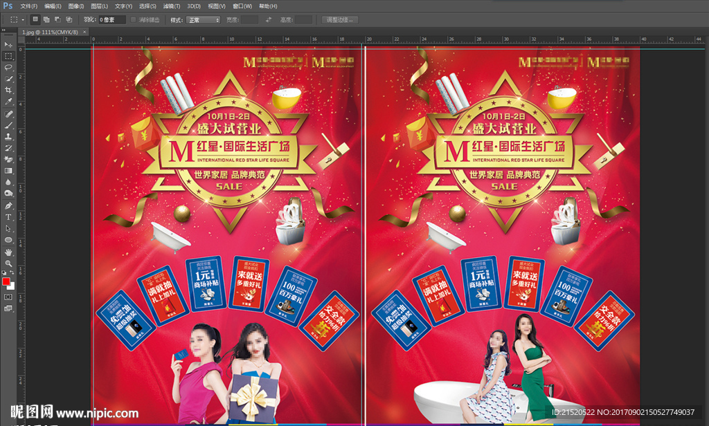 家居建材试营业开业联盟活动画面