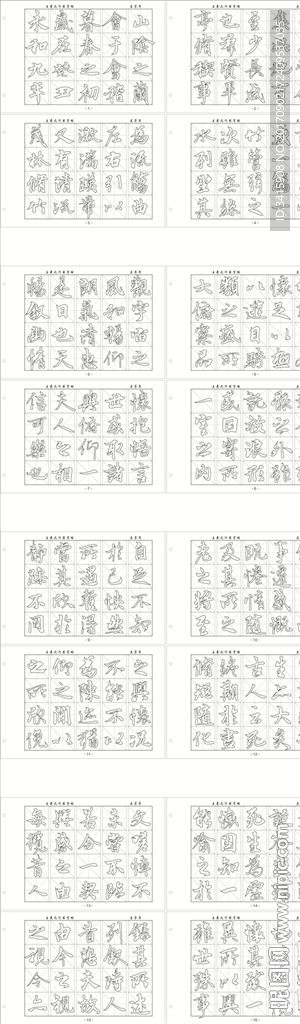 王羲之兰亭序毛笔行书字帖