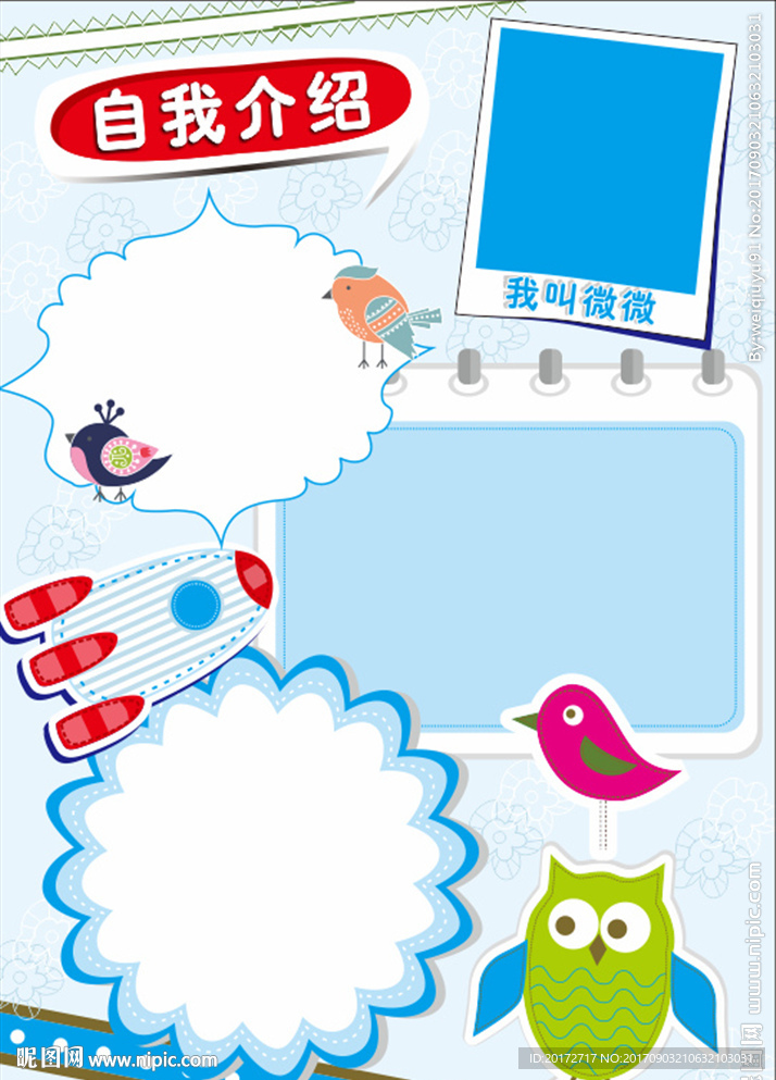 幼儿园自我介绍