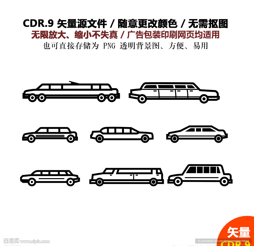 手绘交通工具汽车矢量图