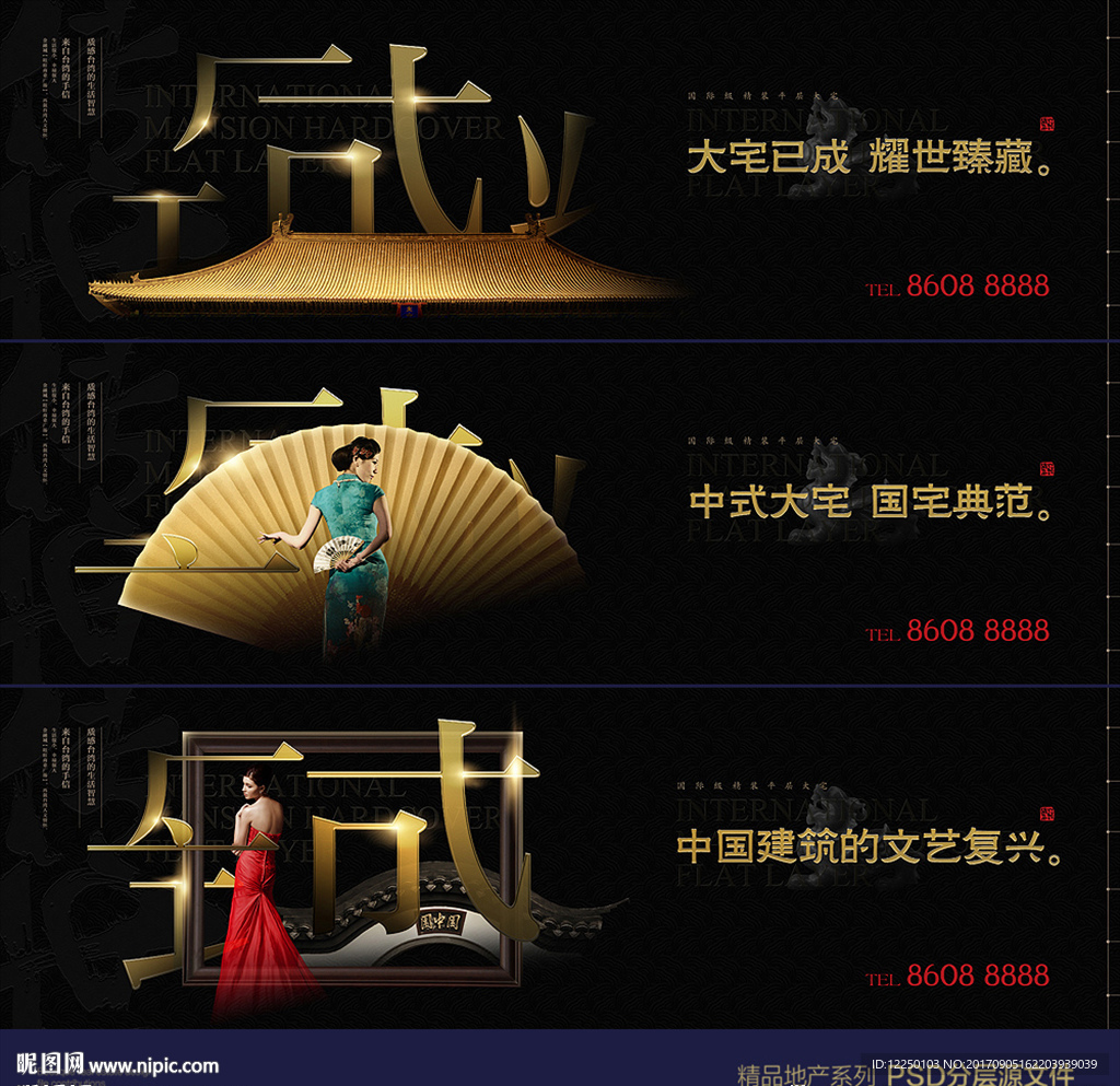 高品质中式户外围挡围墙广告