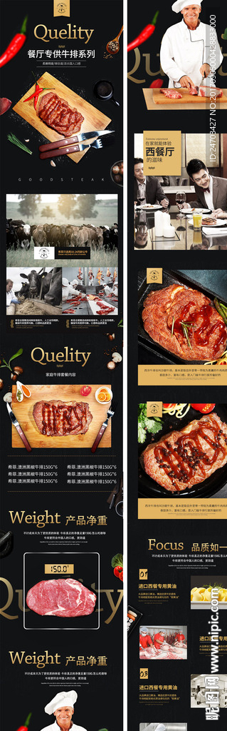 西式风浪漫牛排熟食食品详情页