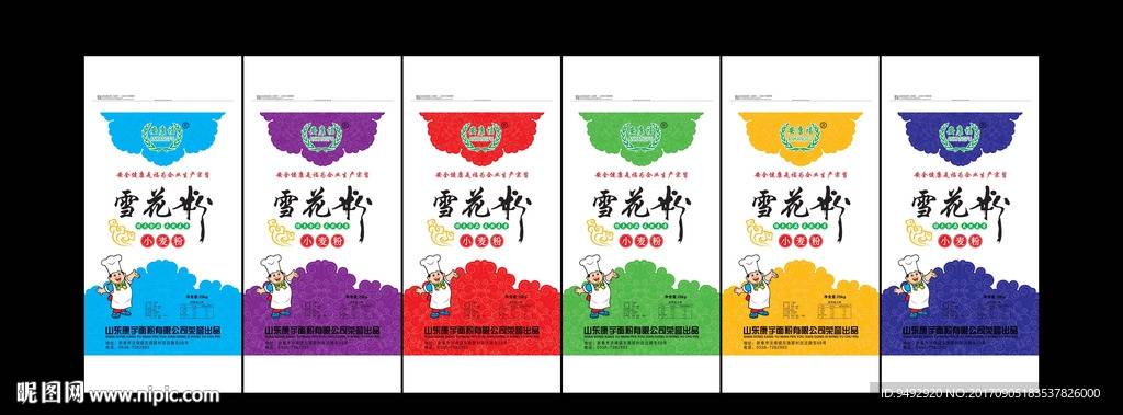 雪花粉 平面展开图