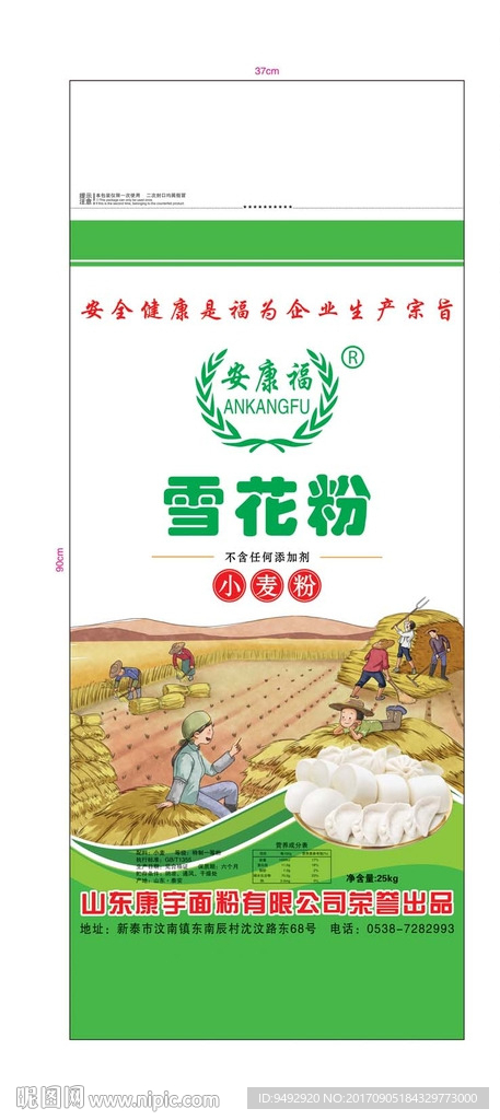 雪花粉 平面效果图