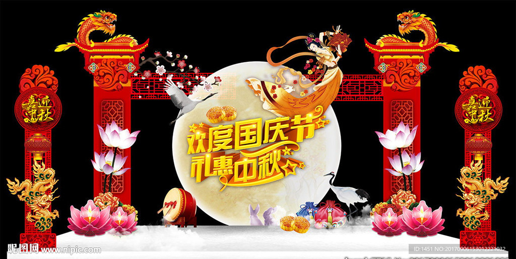 欢度国庆礼惠中秋舞台美陈