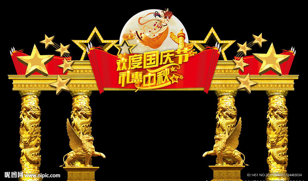 国庆盘龙柱创意门头背景板