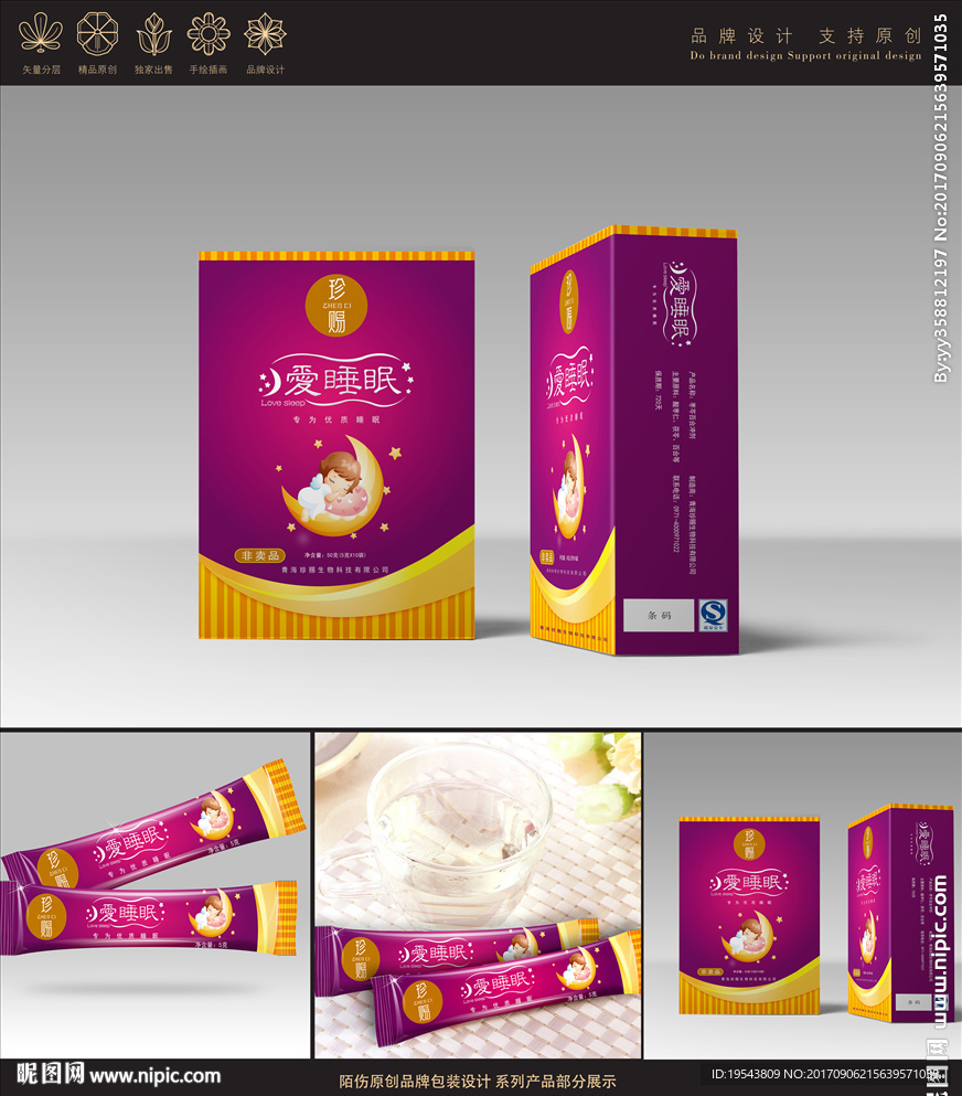 口服液包装设计