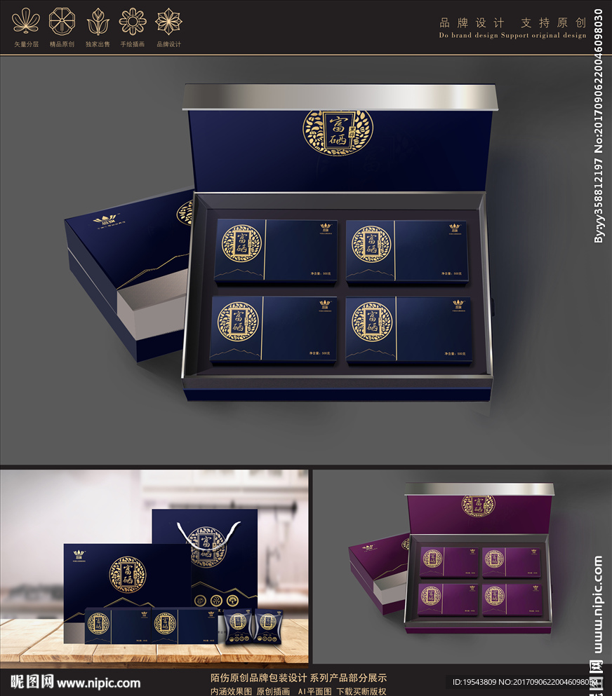 黑蒜包装品牌设计