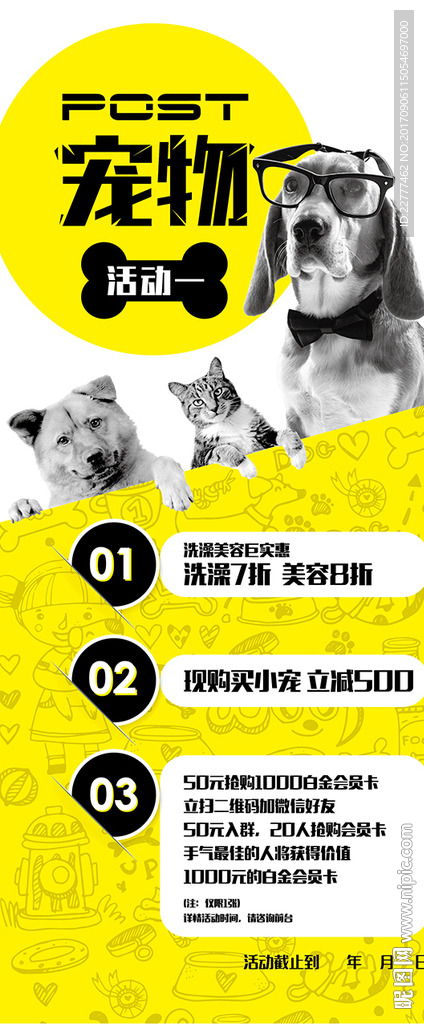 宠物店展架易拉宝展板