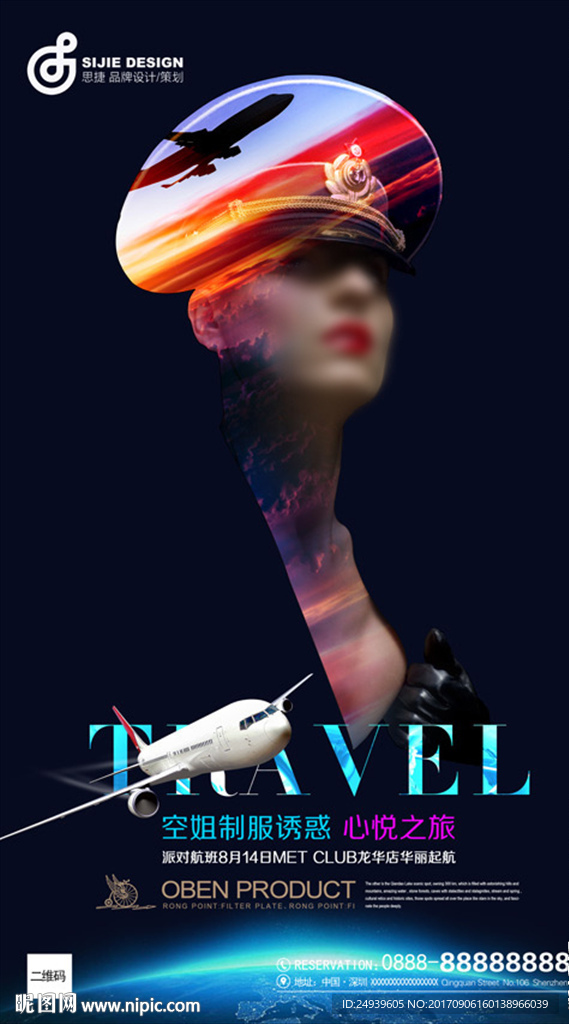 酒吧空姐制服派对