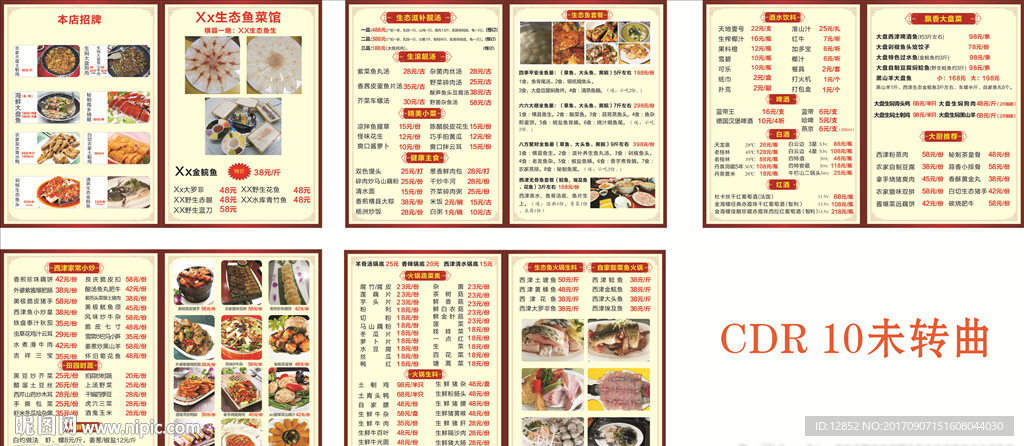 菜谱 生态滋补靓汤 飘香大盘菜