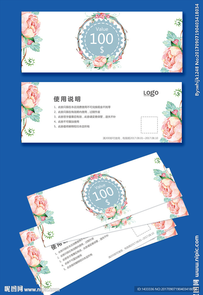 鲜花浪漫彩绘代金券模板