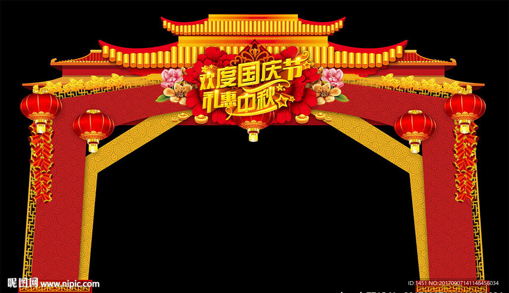 欢度国庆礼惠中秋大气门头