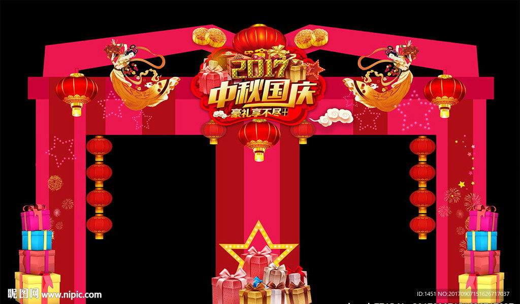 中秋国庆商场时尚门头