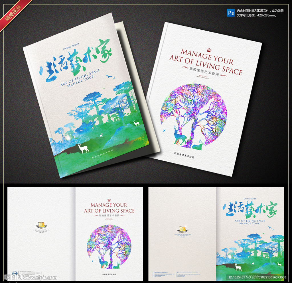 高端奢华画册封面设计