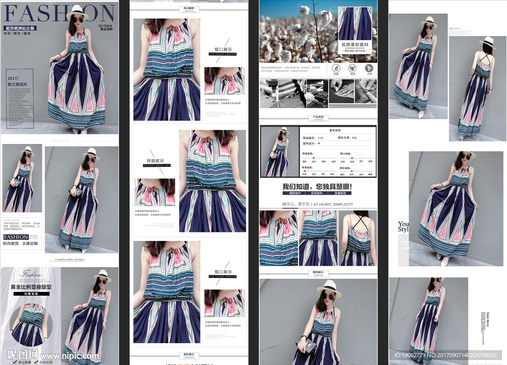 淡雅夏季连衣裙详情页模板图片