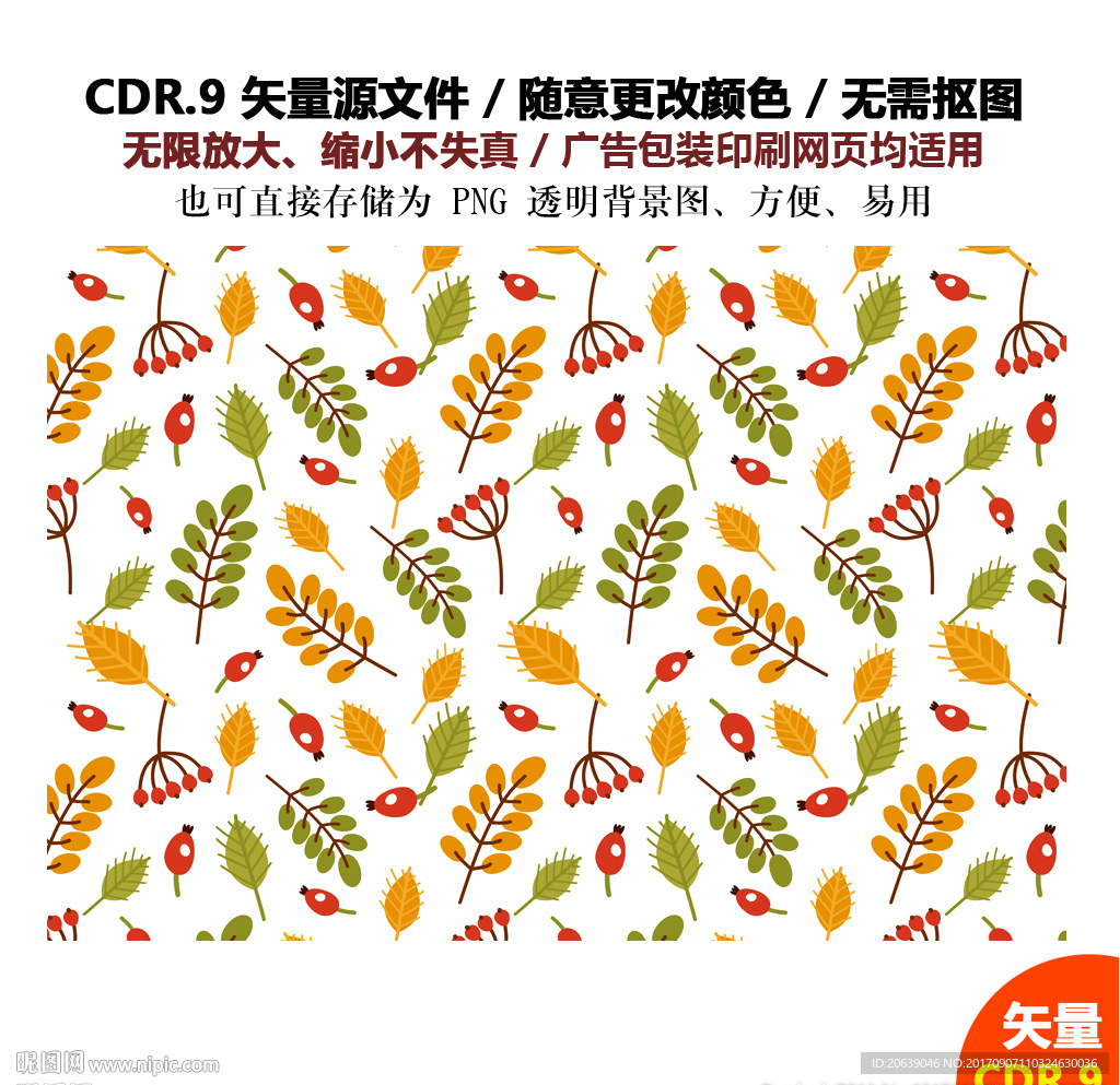 彩色卡通树叶果子矢量图