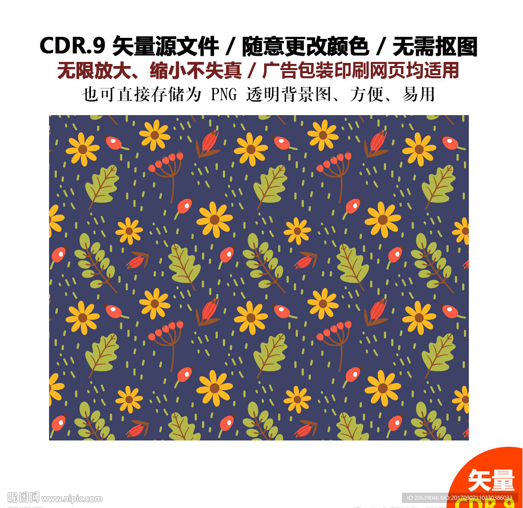 彩色卡通树叶榛果矢量图