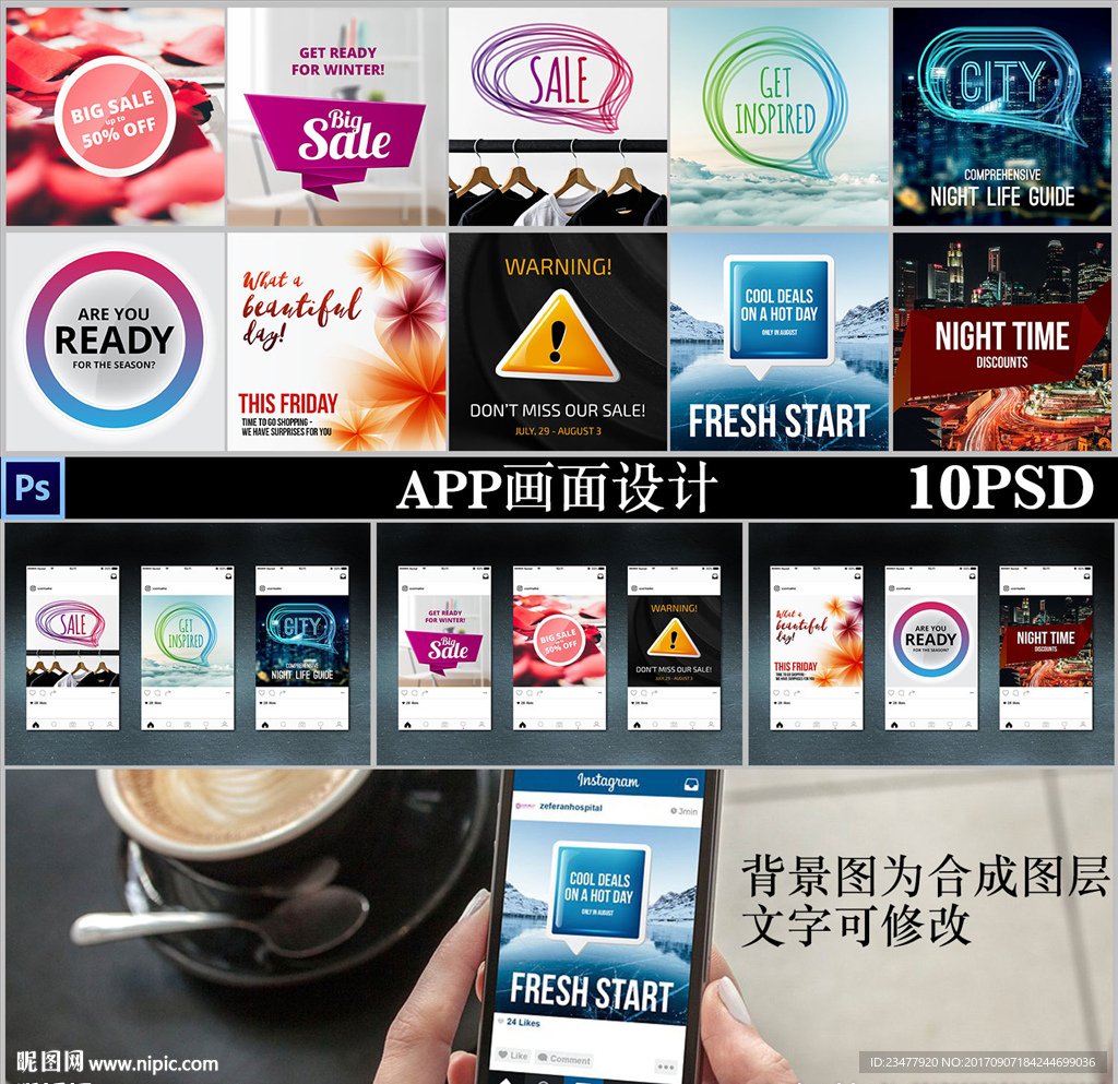 手机APP界面设计