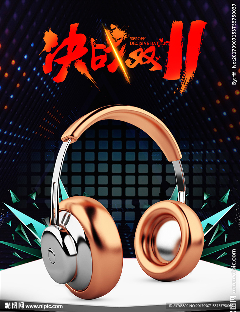 双十一耳机海报