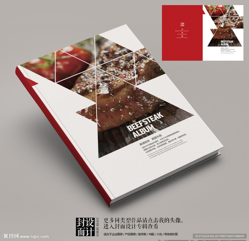 西餐厅餐牌画册封面