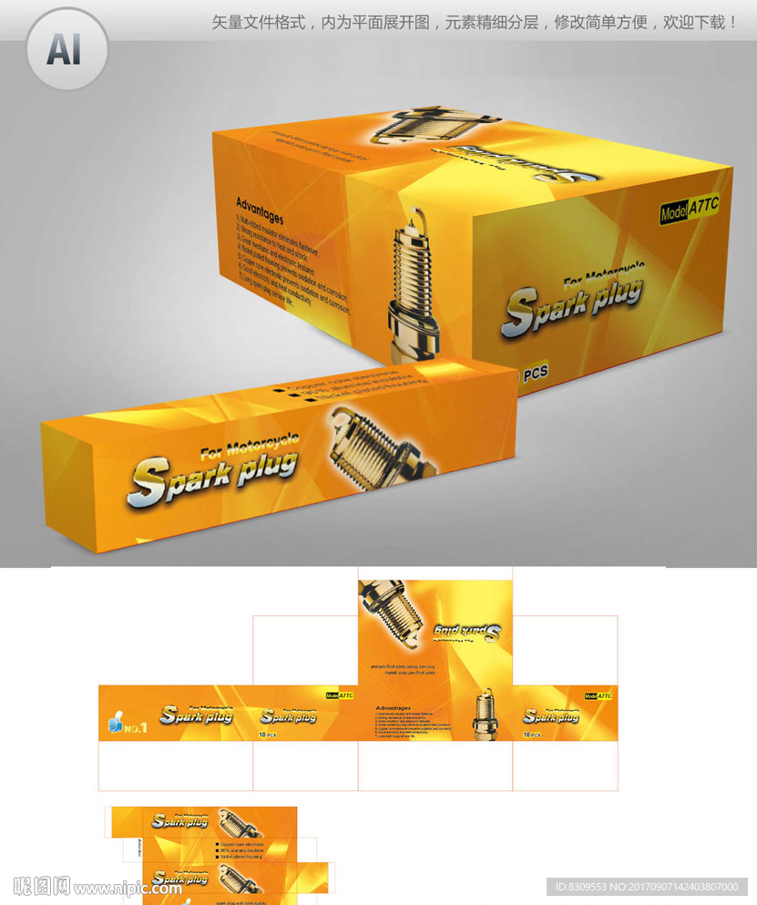 火花塞包装设计平面图