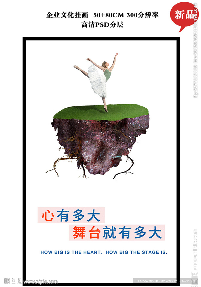 企业文化展板挂画