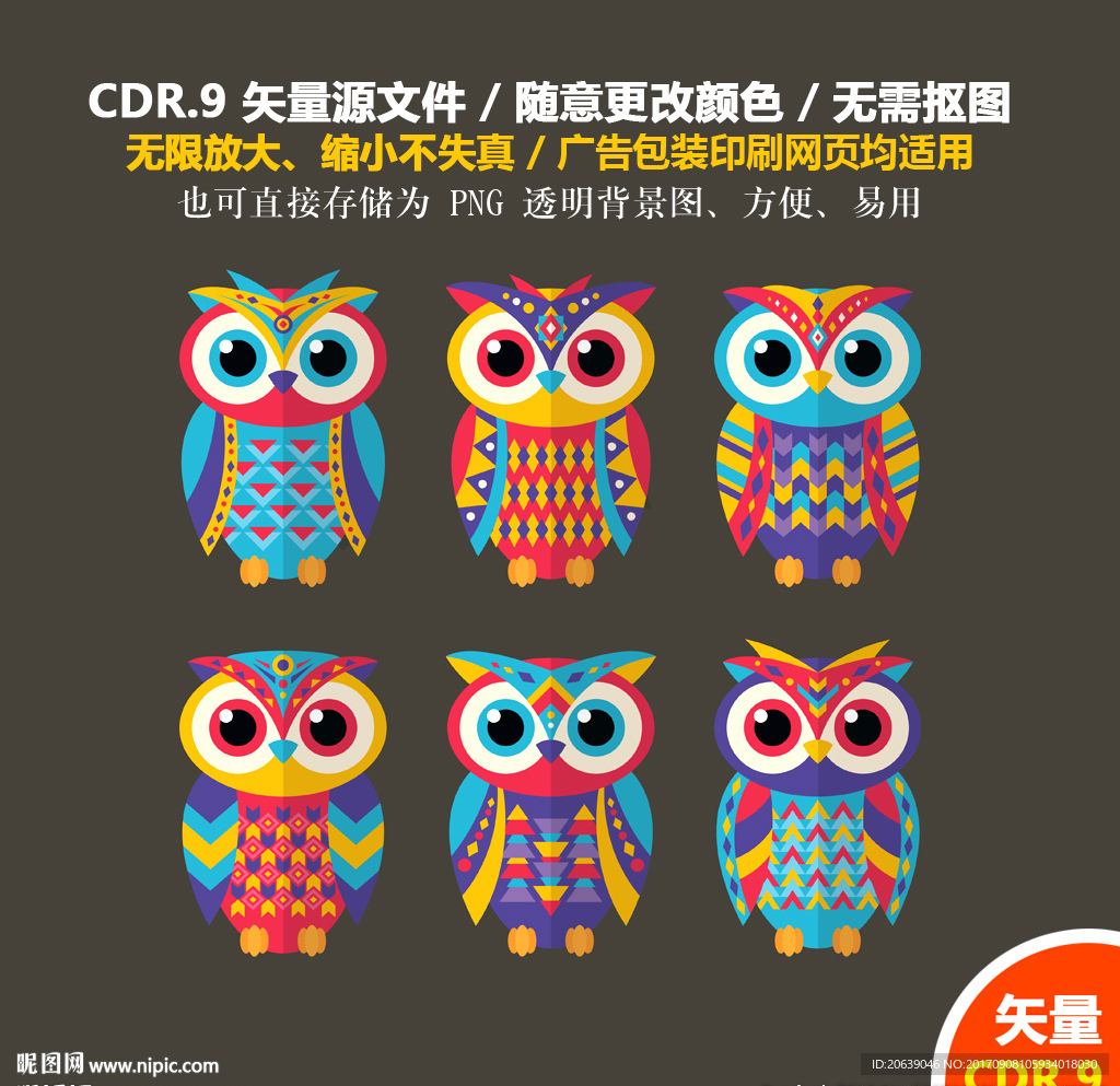 手绘卡通猫头鹰装饰插画矢量图