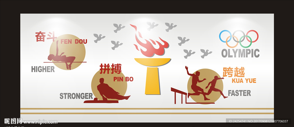 运动文化设计稿